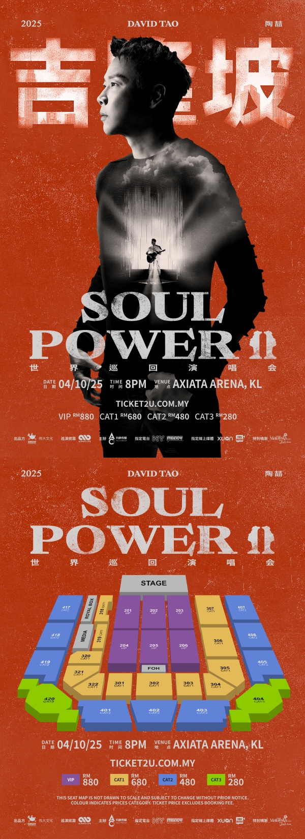 “华语R&B教父“陶喆《 SOUL POWER II 》巡演吉隆坡站官宣